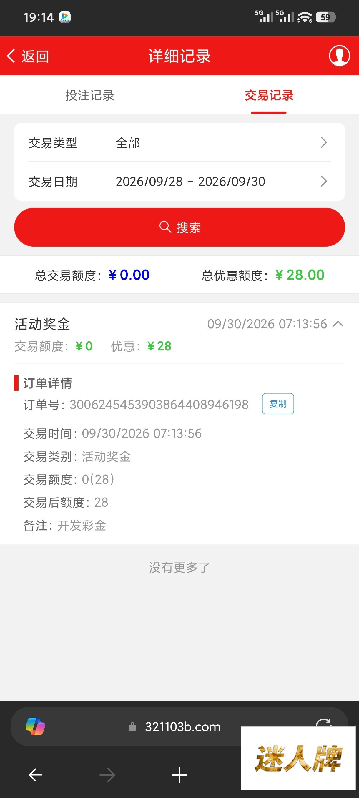 点击查看详情