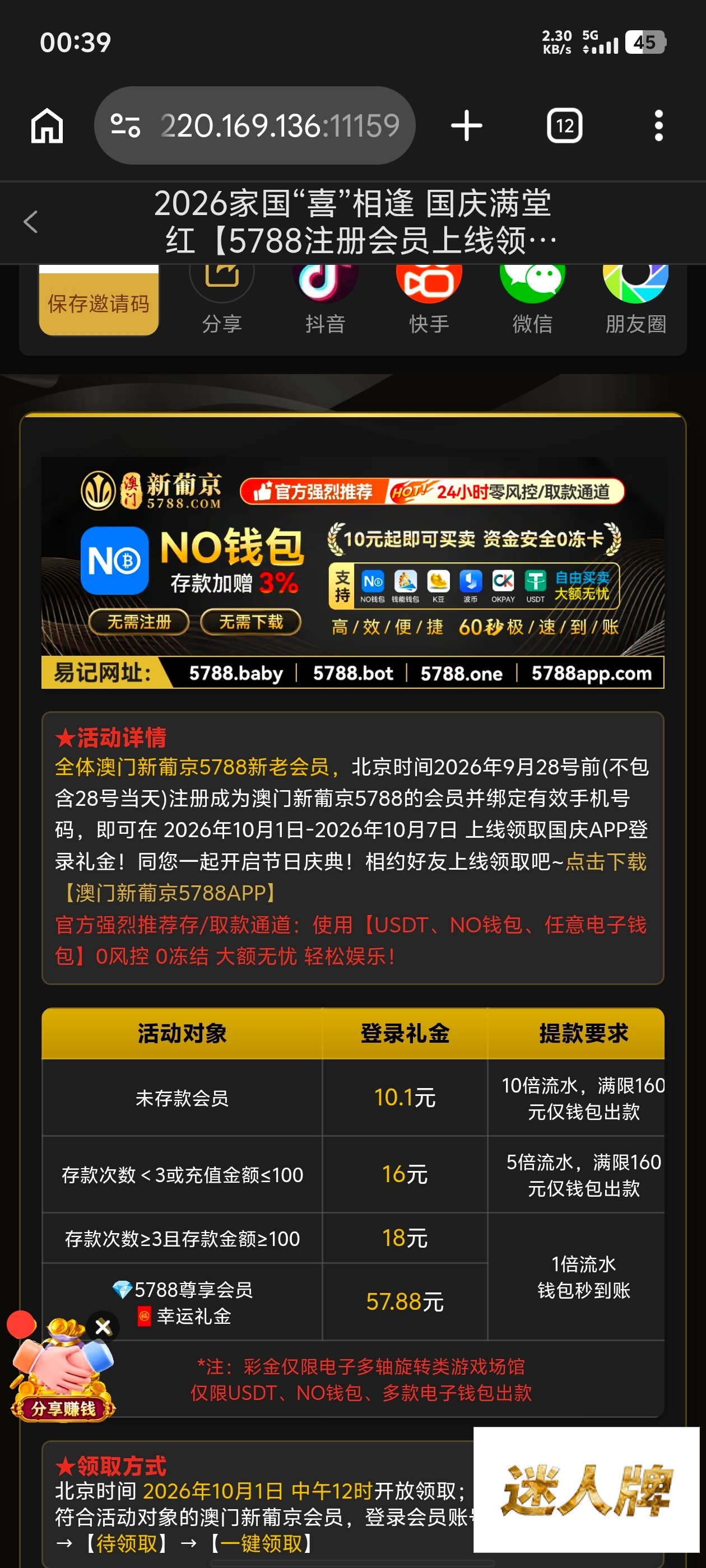 点击查看详情