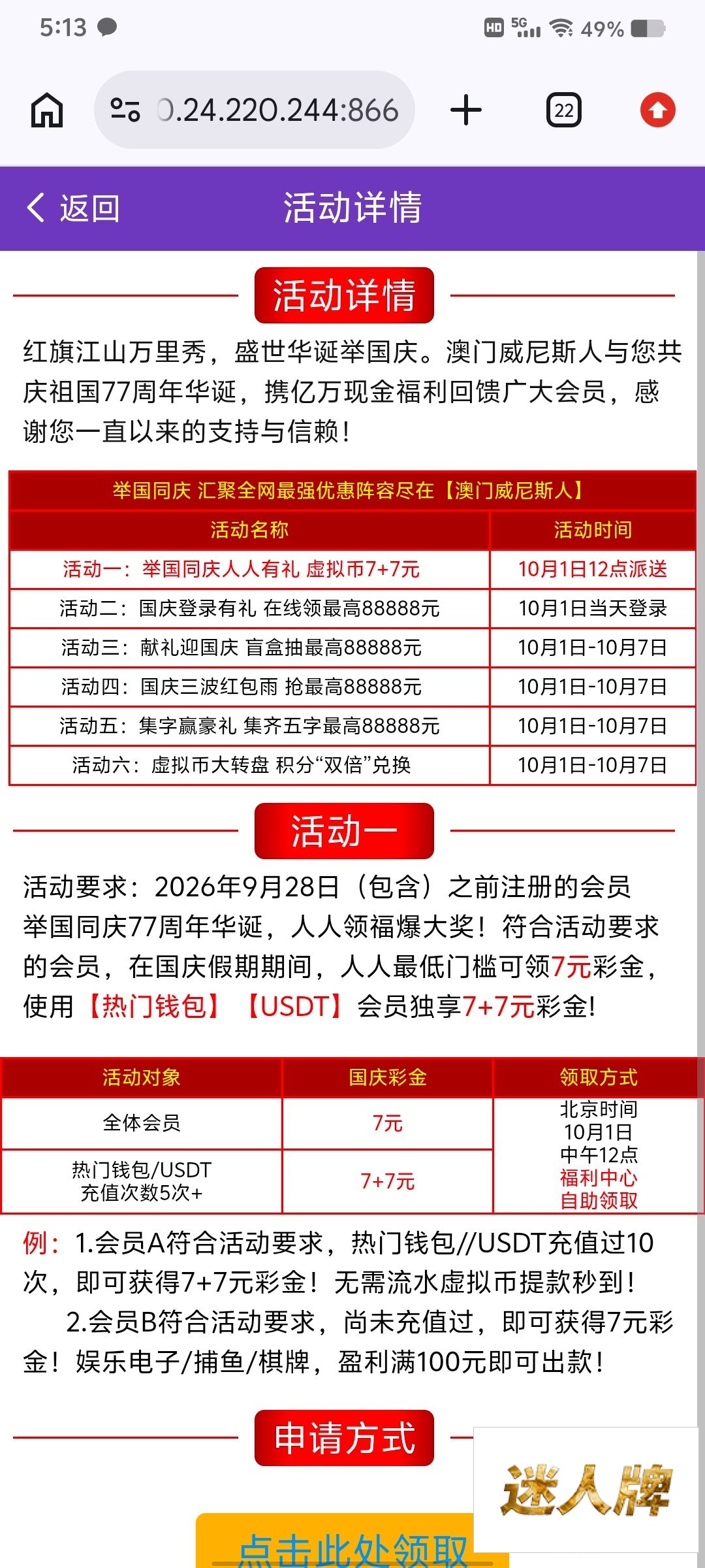 点击查看详情