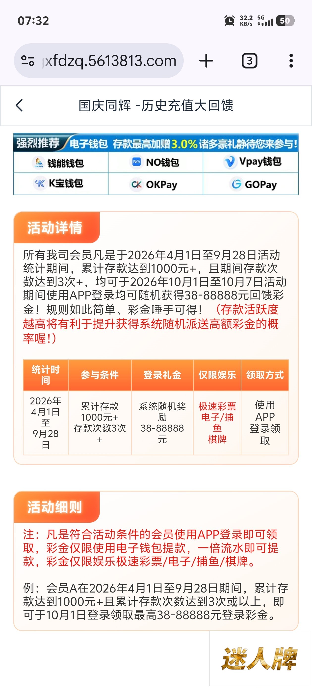 点击查看详情