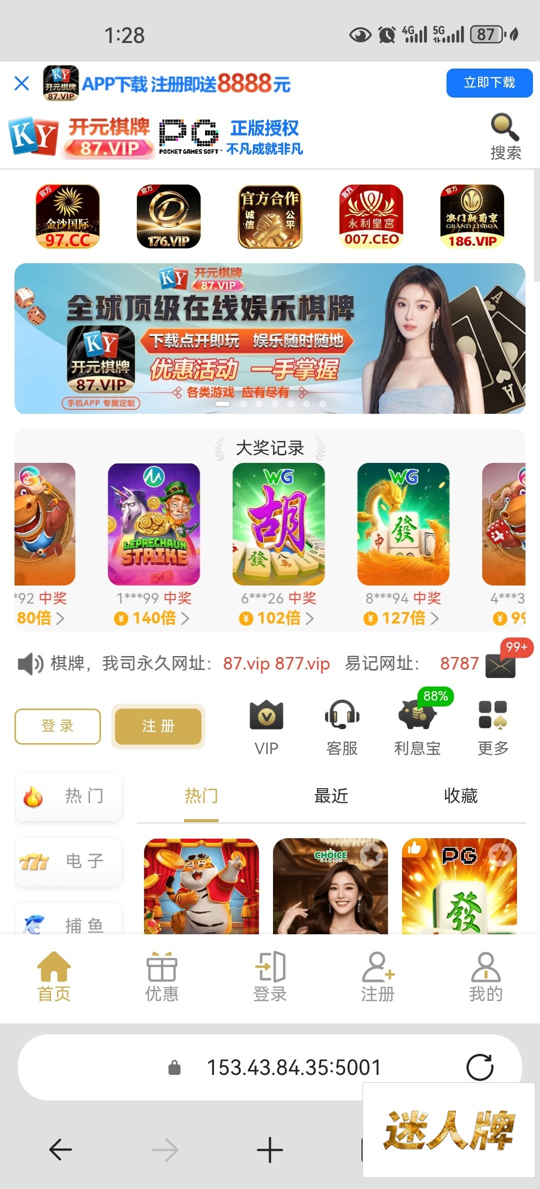 点击查看详情