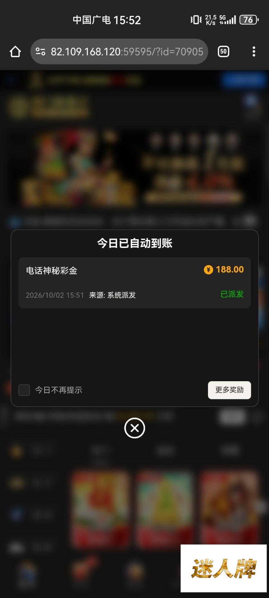 点击查看详情
