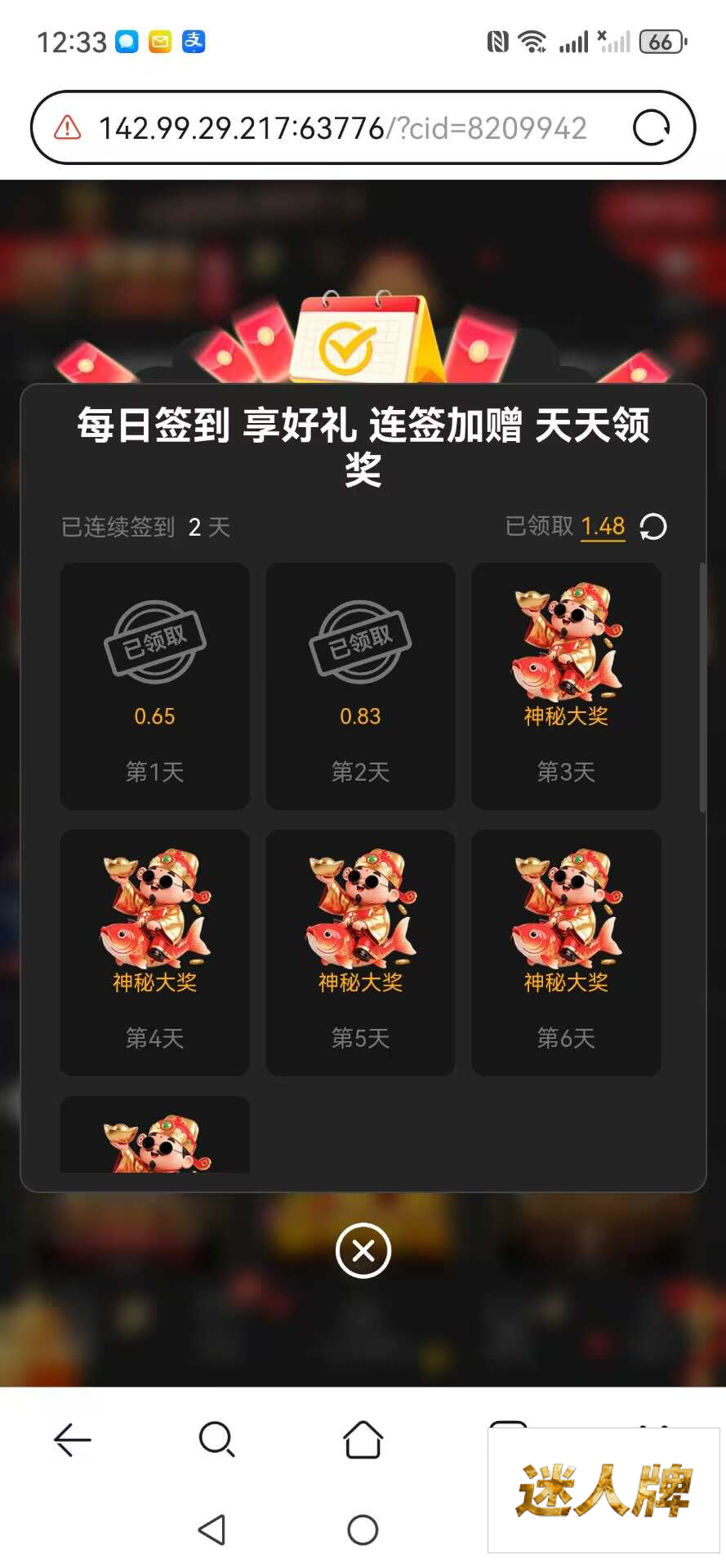 点击查看详情