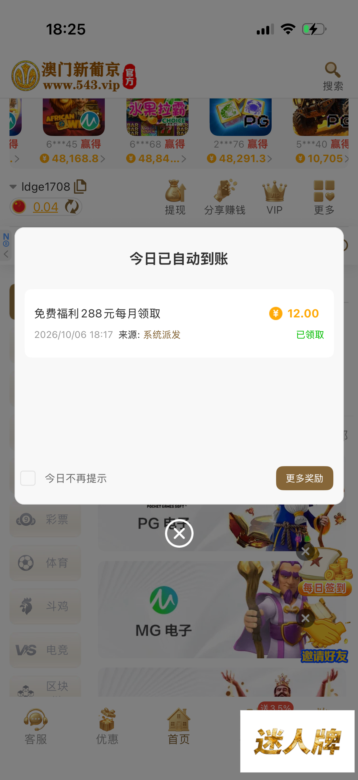 点击查看详情