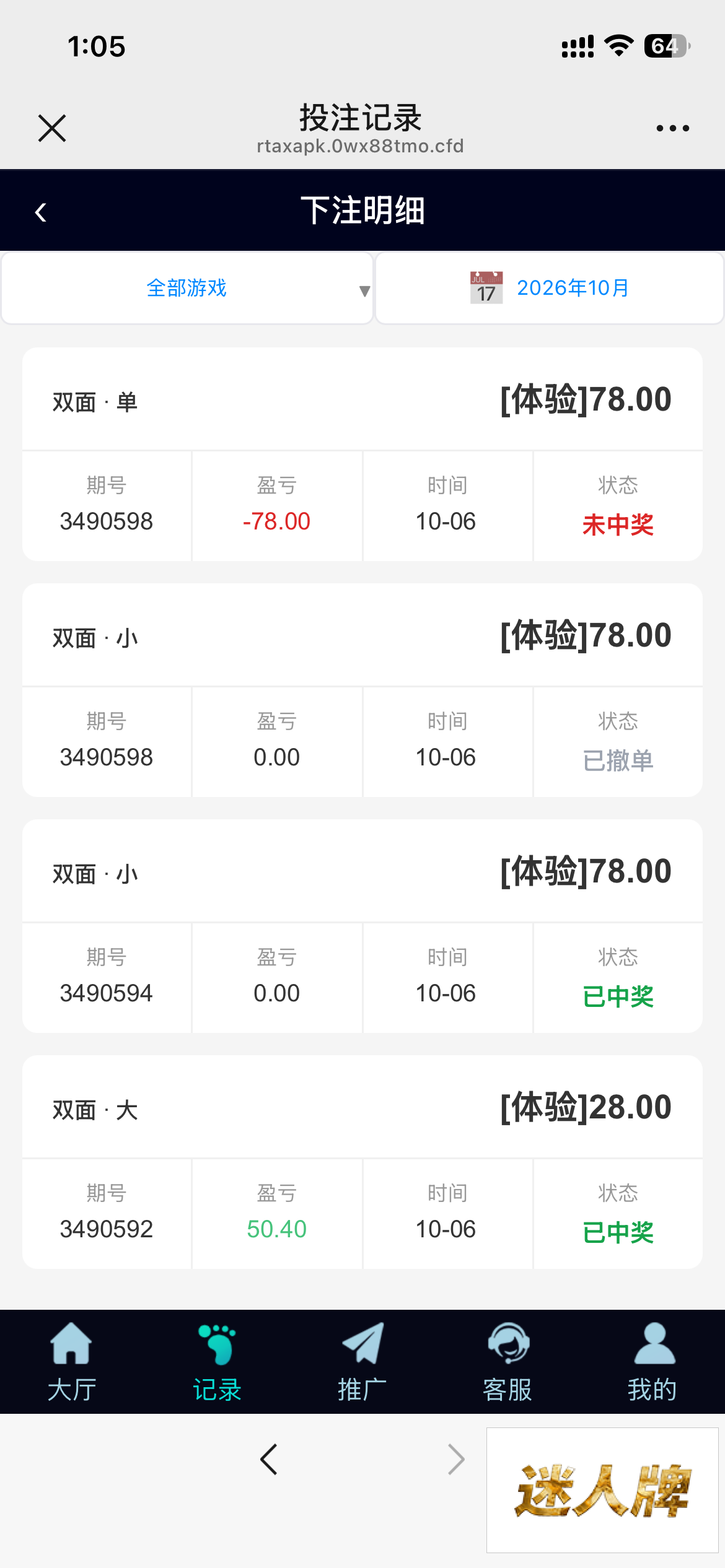 点击查看详情