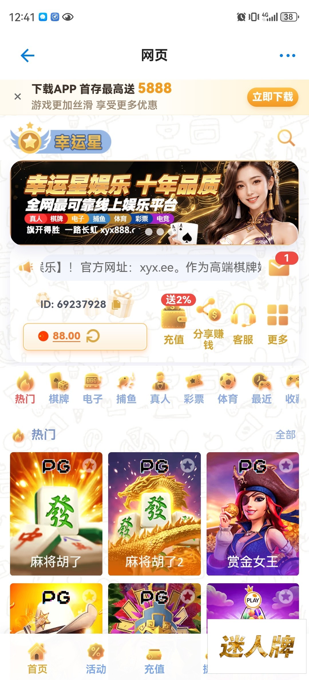 点击查看详情