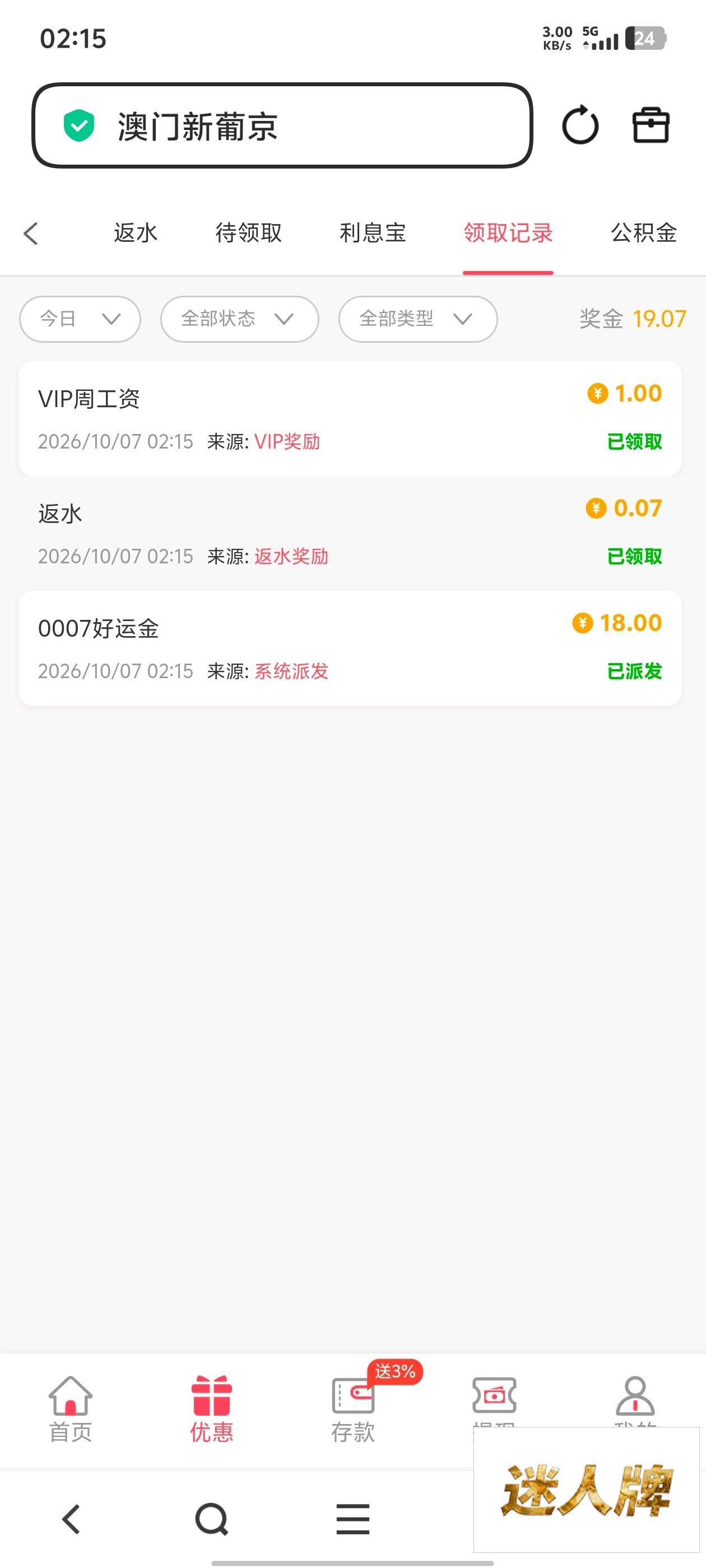 点击查看详情