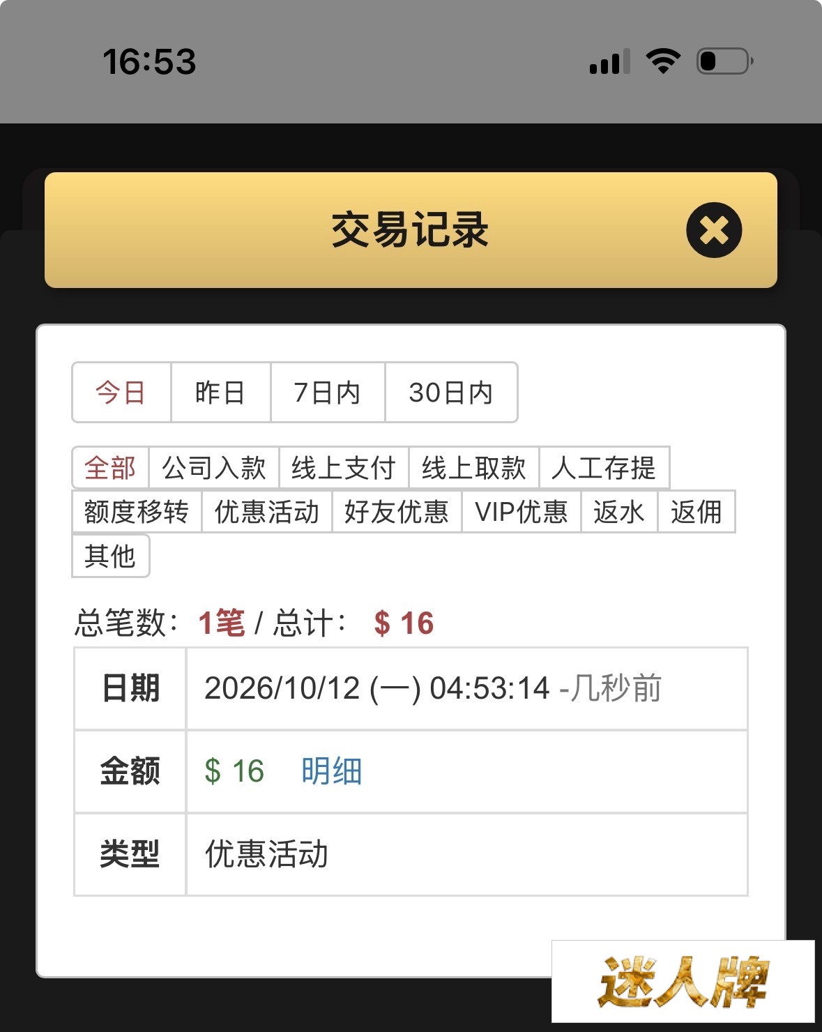 点击查看详情