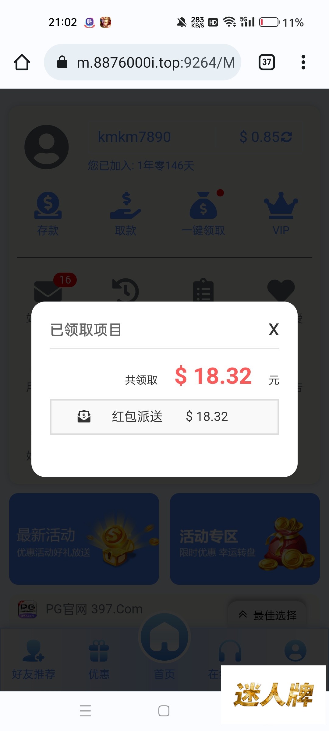 点击查看详情