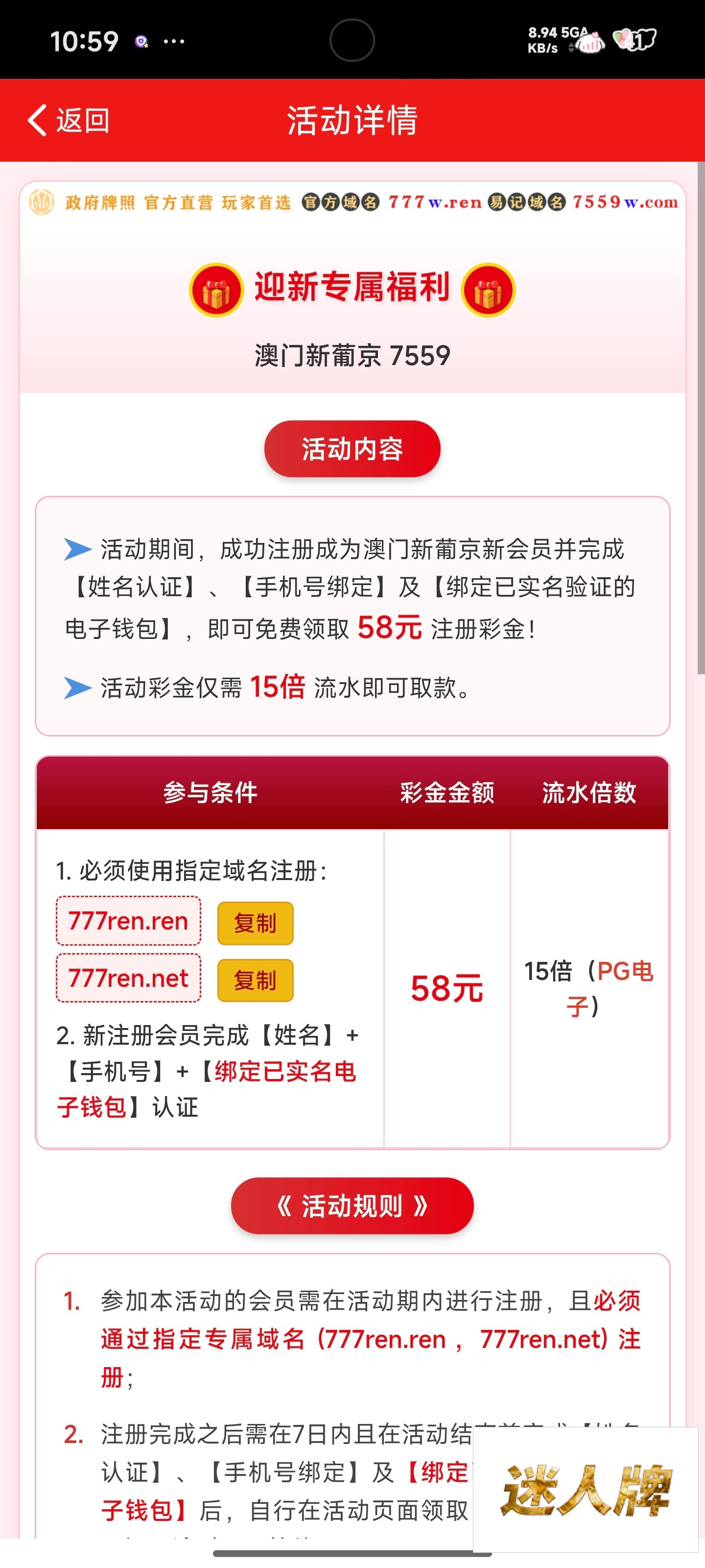 点击查看详情
